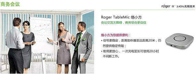 峰力無線聲音收集器Roger TableMic 絡小方