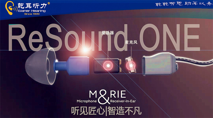 ReSound ONE  2022Ʒ֪| (tng)Ҋ(jin)첻